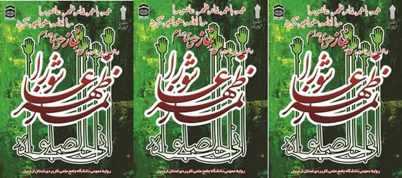 نماز روز عاشورا